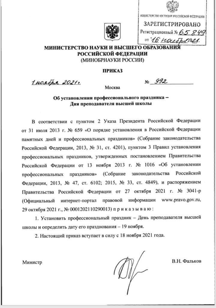 file_292010191121